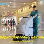 Фото №3 Уборка помещений