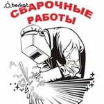 Металлоконструкции сварочные работы