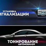 Установка сигнализаций