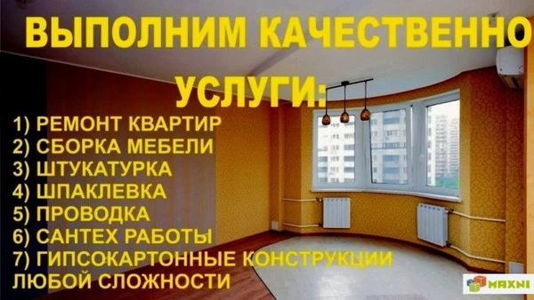 Фото Ремонт квартир любой сложности сантехник электрик плитка