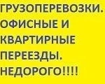 Фото №2 Грузчики