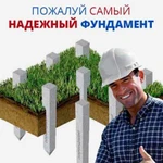 Фундамент на забивных железобетонных жб ж/б сваях