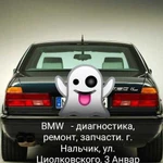 Ремонт-запчасти новые и б/у на BMW