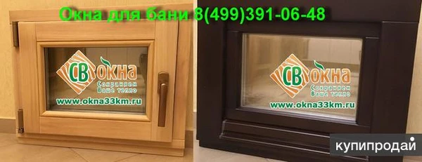 Фото Деревянные окна для бани из лиственницы и дуба