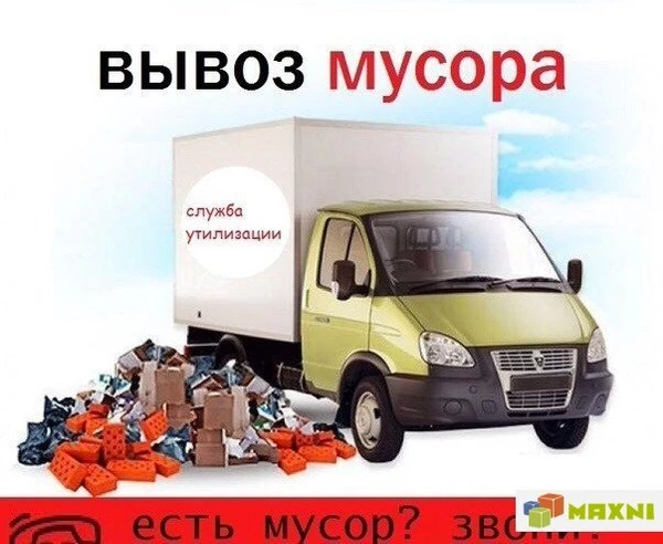Фото Вывоз мусора Березники