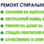 Фото №2 РЕМОНТ СТИРАЛЬНЫХ МАШИН  Луга  Лужский район.