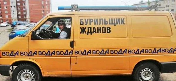 Фото Бурение Скважин на Воду. Жданов Ильдар