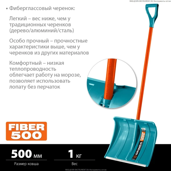 Фото Снеговая лопата пластиковая Grinda PROLine Fiber-500 500 мм 39940 особопрочный легкий черенок из фибергласса