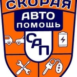 Техпомощь скораяавтопомощь 24 часа круглосуточно