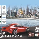 Автозапчасти для Иномарок