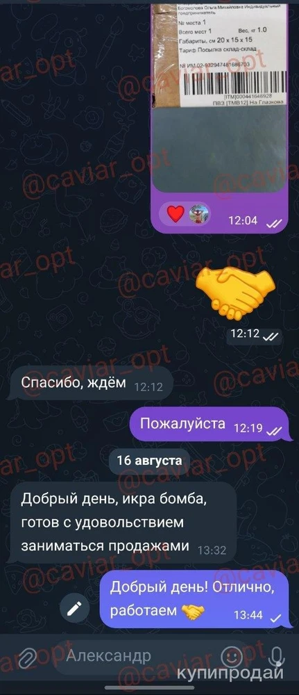 Фото Красная икра