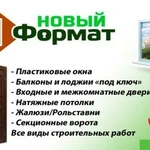 Фото №2 Окна и Двери