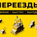 Фото №2 Переезды частные/коммерческие