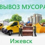 Вывоз Мусора  Демонтаж  Разнорабочие