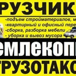 Фото №5 Грузчики