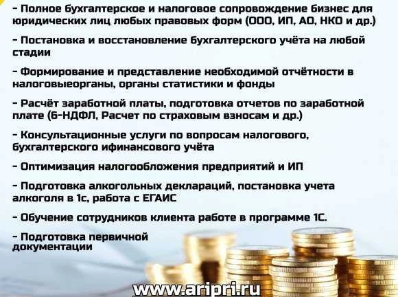 Фото Бухгалтерские услуги