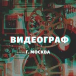 Профессиональный видеограф