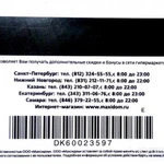 фото Скидочная карта Максидом Екатеринбург