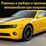 Выездная проверка автомобиля перед покупкой