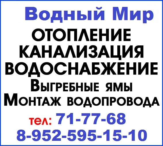 Фото Сантехнические работы