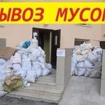 Вывоз бытового, строительного мусора