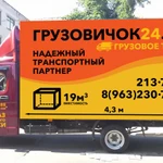 Фото №3 Офисный переезд