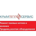 Фото №2 Ремонт газовых котлов и колонок