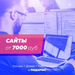 Фото №5 Создание сайтов в Анапе