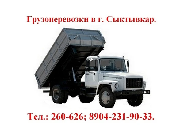Фото Доставка торфа, песка, щебня, бетона, и т.д.