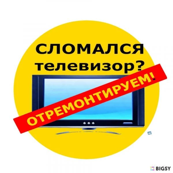 Фото Ремонт телевизора любой модели...