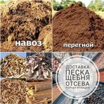 фото Продам навоз, перегной Кемерово