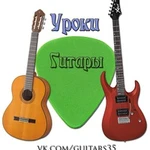 Обучение на гитаре по индивидуальной программе
