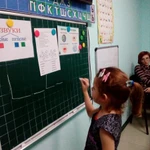 Фото №3 Подготовка к школе