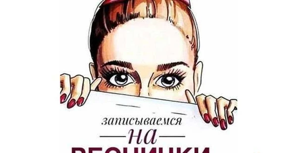 Фото Наращивание ресниц