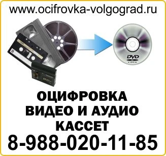 Фото Оцифровка видеокассет