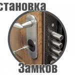 Фото №3 Замки-Установка-Замена-Вскрытие. Ремонт дверей
