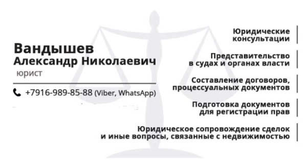 Фото Вандышев Александр (Юрист, Керчь) 89169898588(МТС)