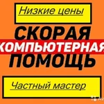 Ремонт и настройка цифровой техники