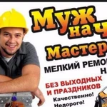 Фото №8  САНТЕХМОНТАЖ "все виды работ по сантехнике"