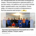 Фото №7 Грузчики 
