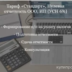 Фото №2 Бухгалтер в единственном лице (строительство, услуги), г. Москва, г. Подольск