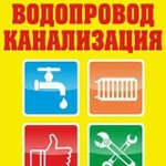 Монтаж отопления водопровода