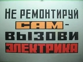 Фото Электрик. Опыт работы