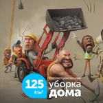 Фото №3 Уборка после ремонта