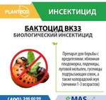 фото Бактоцид Planteco - Биологический инсектицид