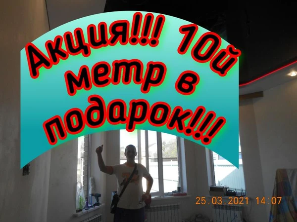 Фото Натяжные потолки !
