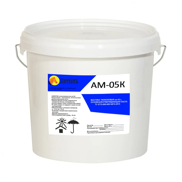 Герметик тиоколовый, тиксопрол ам 05, у-30м, ам 0,5, сизиласт 53, гидром 2, гидром 1, мастика тиоколовая,...