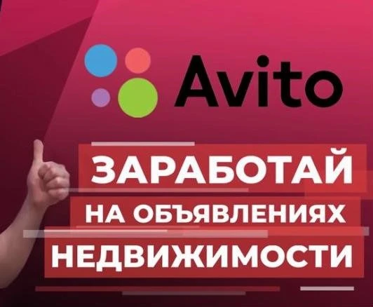 Фото  Постинг объявлений на Авито
