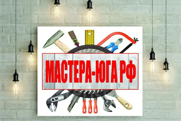 Фото Мастер на дом