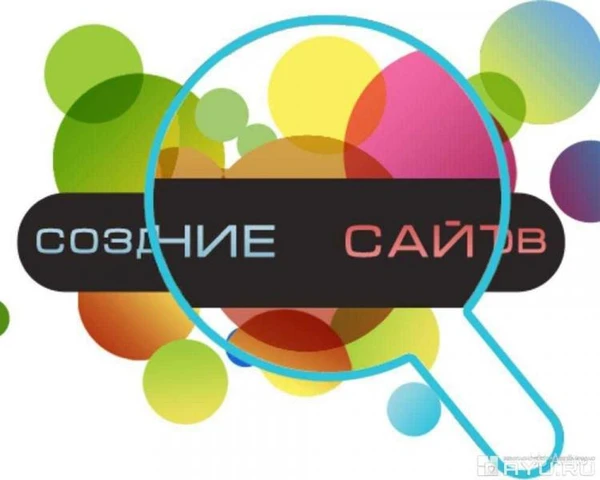 Фото Разработка сайтов в короткие сроки